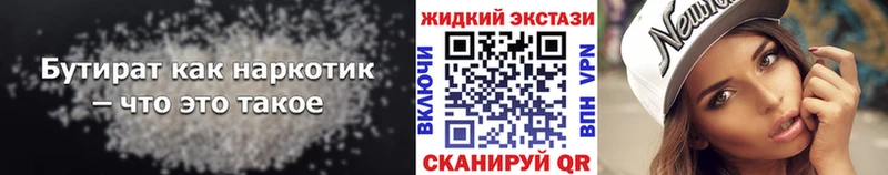Бутират оксибутират  магазин    мега   Верхоянск 