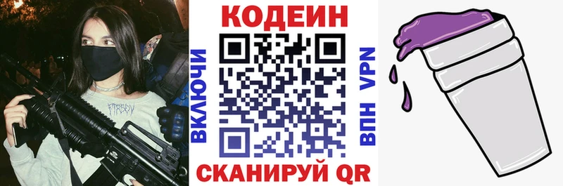 блэк спрут ONION  хочу   Верхоянск  Codein Purple Drank 