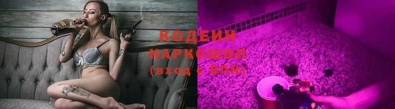 Кодеиновый сироп Lean Purple Drank  Верхоянск 