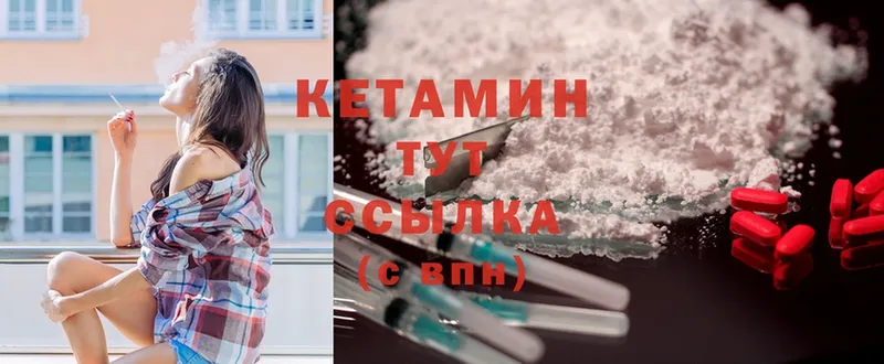 Кетамин ketamine  Верхоянск 