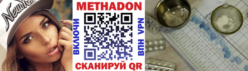 Метадон methadone  закладка  Верхоянск 